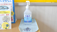 スギ薬局　袋井堀越店の感染予防対策