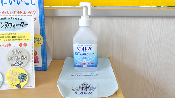 スギ薬局　袋井堀越店の感染予防対策
