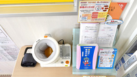 スギ薬局　袋井堀越店の血圧計