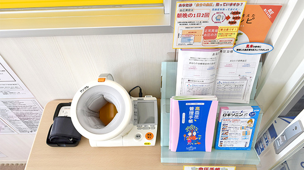 スギ薬局　袋井堀越店の血圧計
