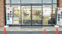 スギ薬局　高山駅西店の入口