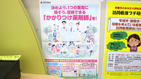 スギ薬局　碧南城山店のかかりつけ薬局対応