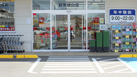 スギ薬局　碧南城山店の入口