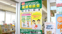 スギ薬局　碧南城山店の相談対応