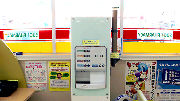スギ薬局　碧南城山店のフリーサービス