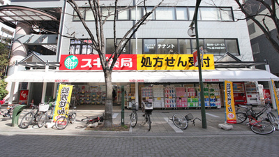 スギ薬局　新開地店の外観