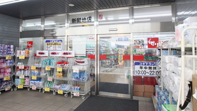 スギ薬局　新開地店の入口