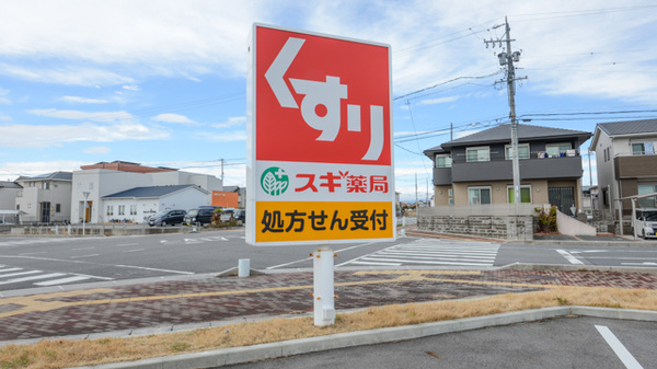 スギ薬局　白子店の看板