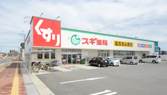 スギ薬局　白子店の外観