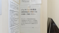 スギ薬局　白子店のジェネリック対応