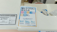 スギ薬局　白子店のかかりつけ薬局対応