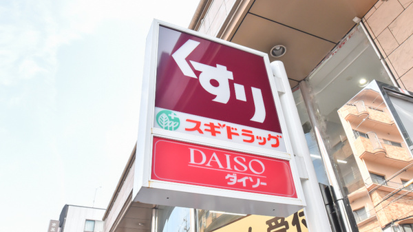 スギ薬局　長岡天神店の看板