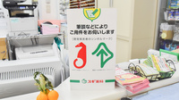 スギ薬局　長岡天神店の筆談対応