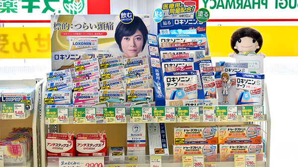 スギ薬局　岩津店の一般医薬品