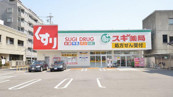スギ薬局　岐阜都通店の外観