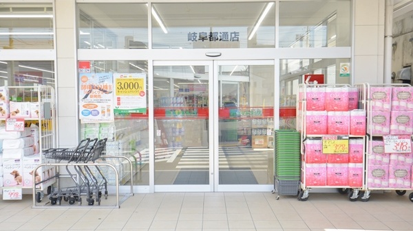 スギ薬局　岐阜都通店の入口