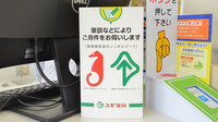 スギ薬局　岐阜都通店の筆談対応