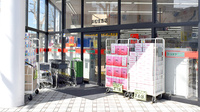 スギ薬局　浜松住吉店の入口