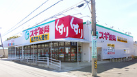 スギ薬局　島田三ツ合店の外観