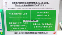 スギ薬局　島田三ツ合店のかかりつけ薬局対応