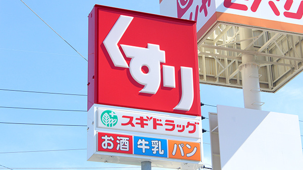 スギ薬局　島田三ツ合店の看板