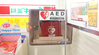 スギ薬局　吉良店のAED