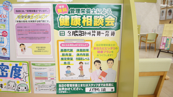 スギ薬局　吉良店の相談対応