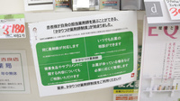 スギ薬局　吉良店のかかりつけ薬局対応