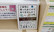 スギ薬局　伊丹店の残薬回収サービス