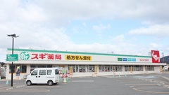 スギ薬局　夢前台店の外観