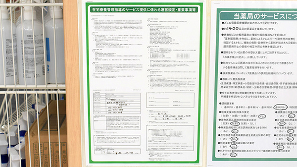 在宅対応