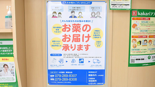 宅配サービス