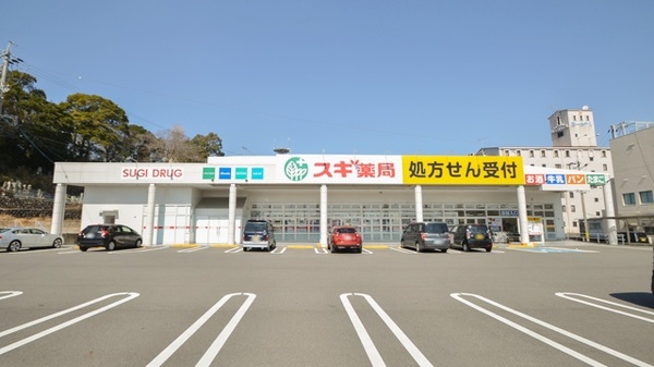 スギ薬局　東御幸店の外観