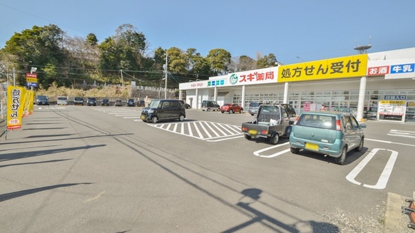 スギ薬局　東御幸店の駐車場