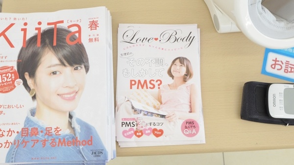 スギ薬局　東御幸店の冊子