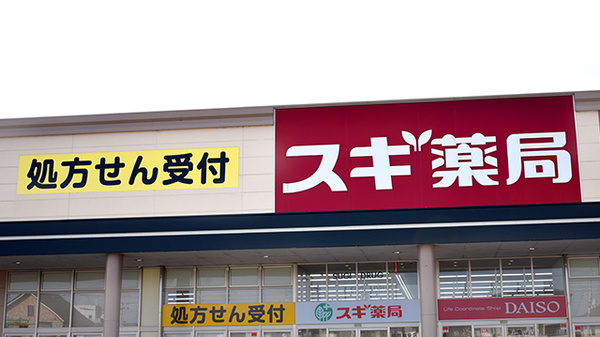スギ薬局　橿原真菅店の看板