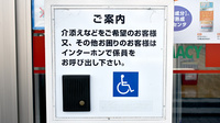スギ薬局　橿原真菅店のその他サービス