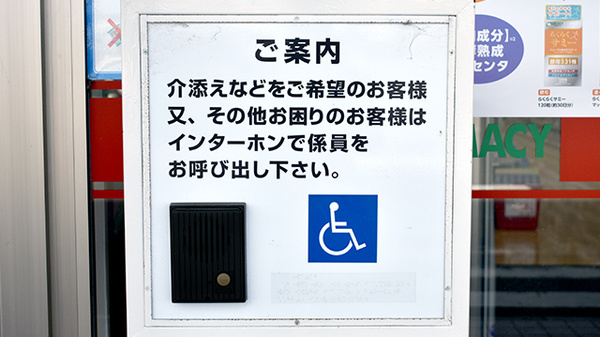 スギ薬局　橿原真菅店のその他サービス