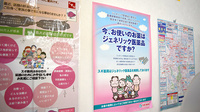 スギ薬局　橿原真菅店のジェネリック対応