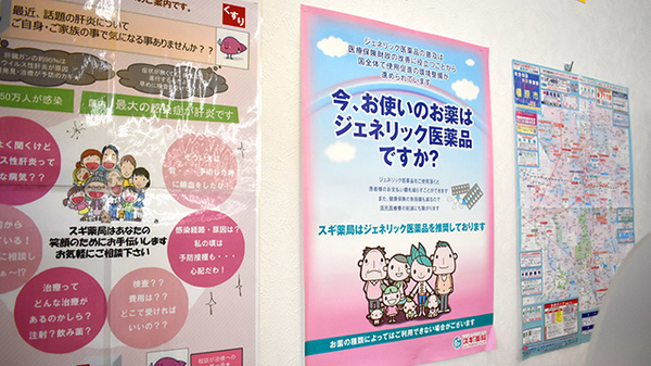 スギ薬局　橿原真菅店のジェネリック対応