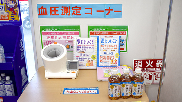 スギ薬局　橿原真菅店の血圧計