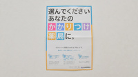 スギ薬局　メグリア朝日店のかかりつけ薬局対応