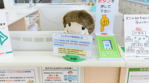 スギ薬局　愛西藤浪店のジェネリック対応