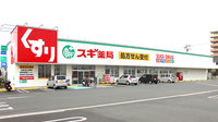 スギ薬局　沼津大岡店の外観