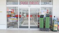 スギ薬局　前後店の入口