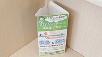 スギ薬局　前後店のジェネリック対応
