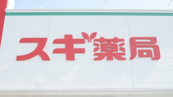 スギ薬局　前後店の看板