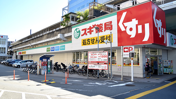 スギ薬局　南千里駅前店の外観