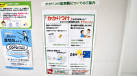 スギ薬局　南千里駅前店のかかりつけ薬局対応