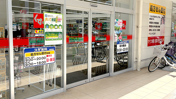 スギ薬局　香里西店の入口